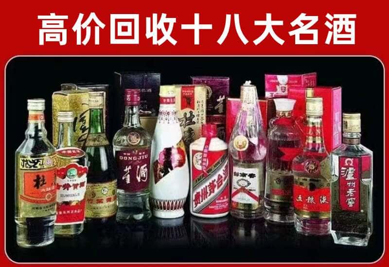 陈仓区茅台酒回收